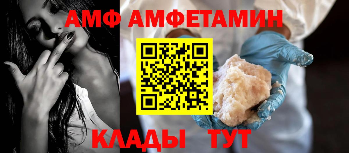 Амфетамин VHQ Кушва