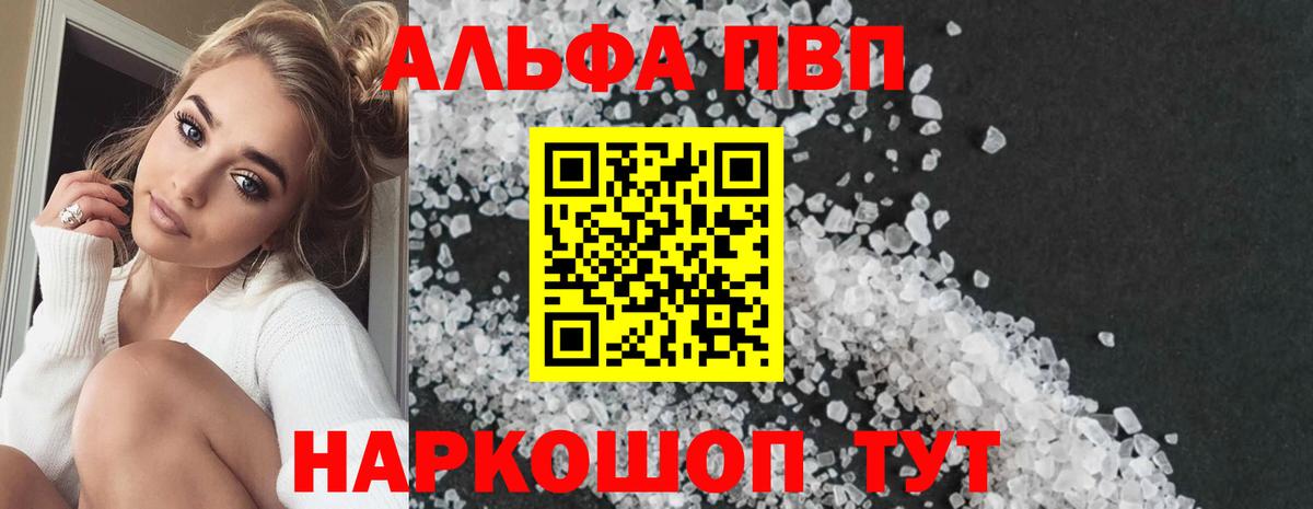 Alpha-PVP кристаллы Кушва