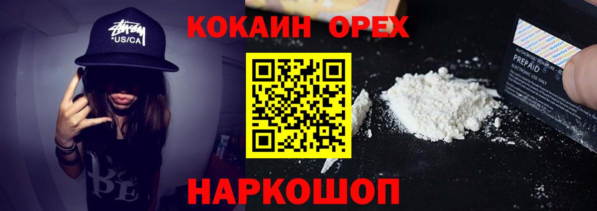 Кушва  КОКАИН  Кокаин FishScale  Вход с VPN  COCAIN Боливия 