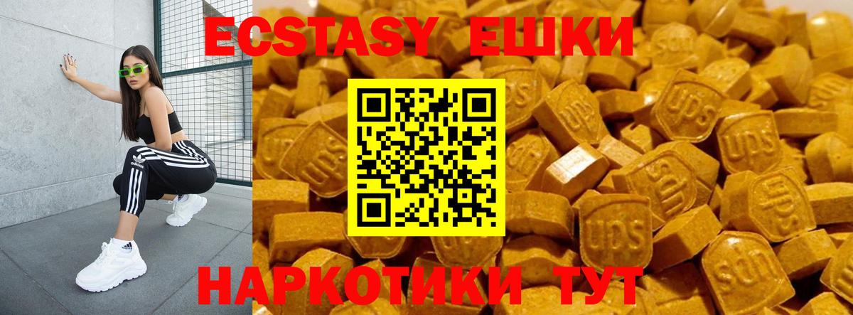 Экстази  сколько стоит  Кушва  omg онион  Вход с VPN  Экстази таблы 