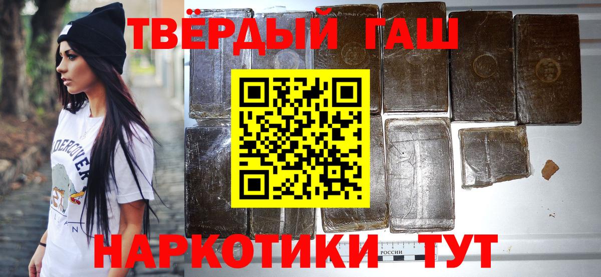 ГАШИШ гашик  купить наркотик  Вход с VPN  Кушва  ГАШИШ хэш 