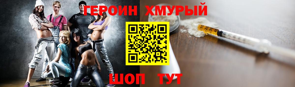Героин герыч  ГЕРОИН  Кушва  Вход с VPN 