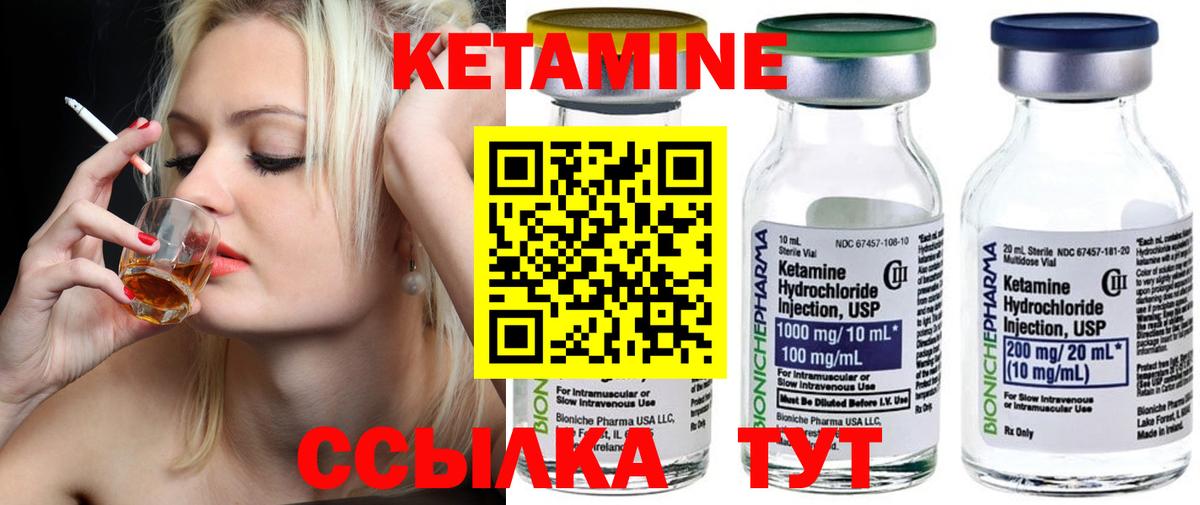 КЕТАМИН VHQ  Вход с VPN  Кушва 