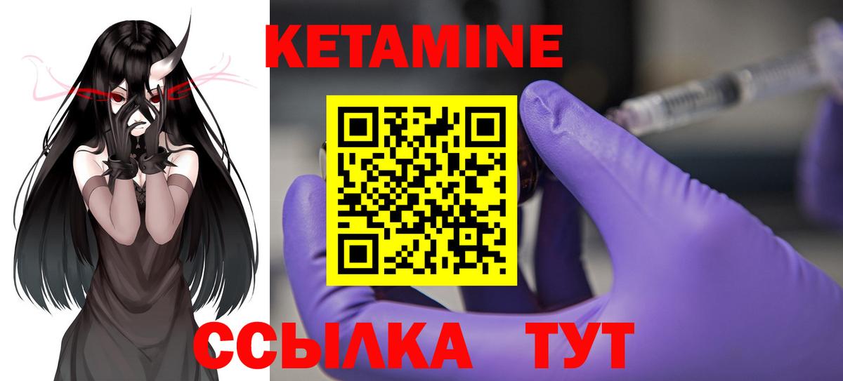 КЕТАМИН ketamine Кушва