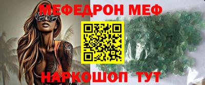 кристаллы Ипатово