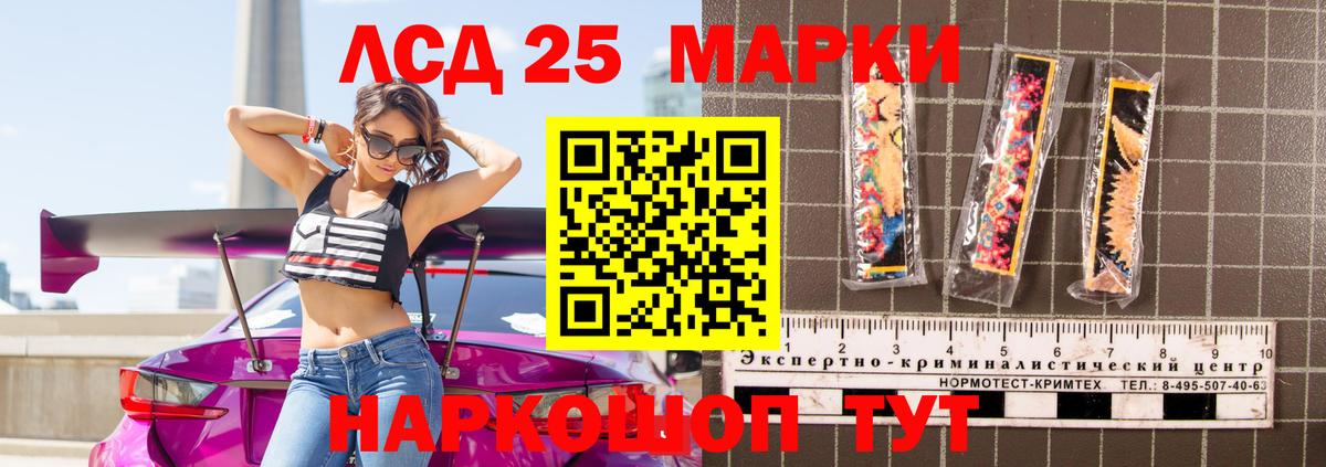 LSD-25 экстази  ЛСД экстази кислота  LSD-25 экстази кислота  Вход с VPN  OMG ССЫЛКА  Кушва 