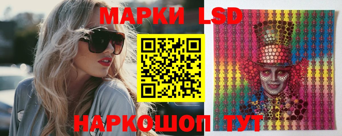 LSD-25 экстази ecstasy Кушва
