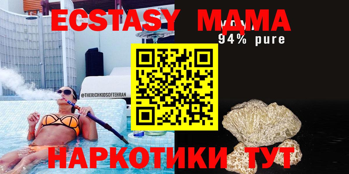 МДМА VHQ  МДМА  Кушва  Вход с VPN  МДМА crystal 