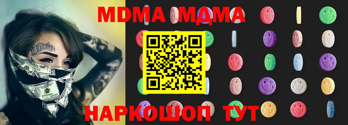 МДМА молли Кушва