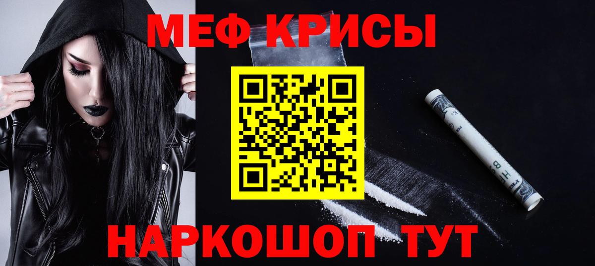 МЯУ-МЯУ  МЯУ-МЯУ 4 MMC  Вход с VPN  купить наркотики цена  МЕФ  МЯУ-МЯУ мука  Кушва 