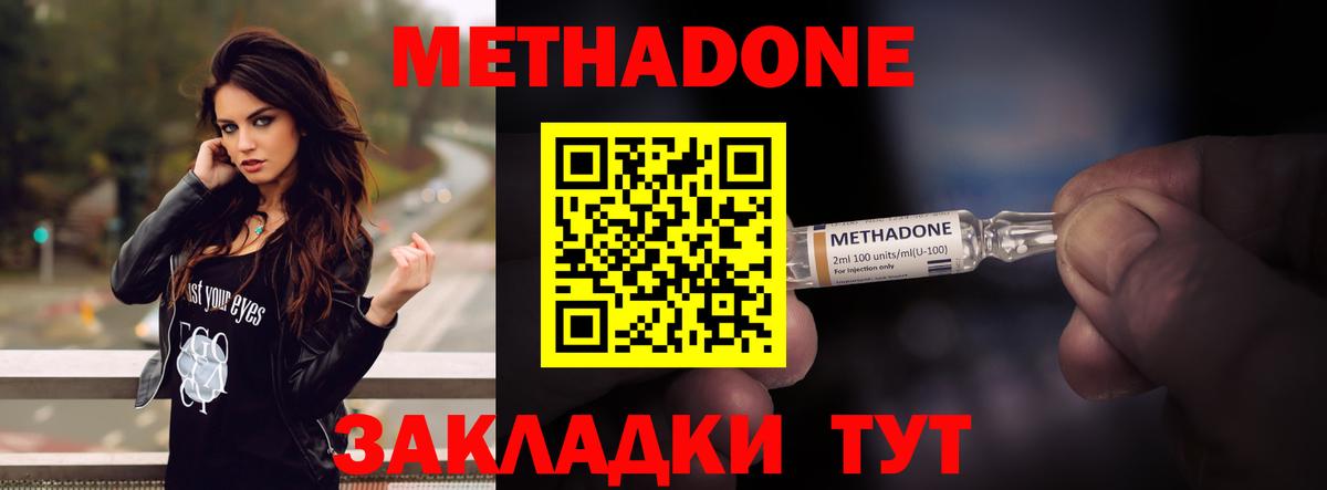 Кушва  МЕТАДОН мёд  Вход с VPN 