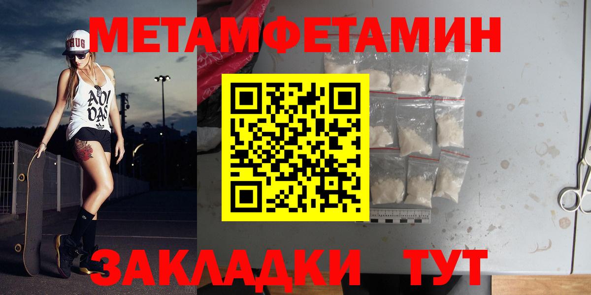 Метамфетамин винт  Метамфетамин  Метамфетамин винт  Кушва  Вход с VPN 