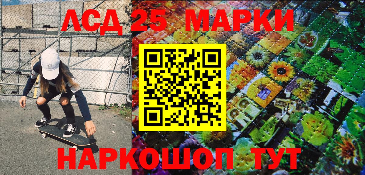 Марки NBOMe 1500мкг Кушва