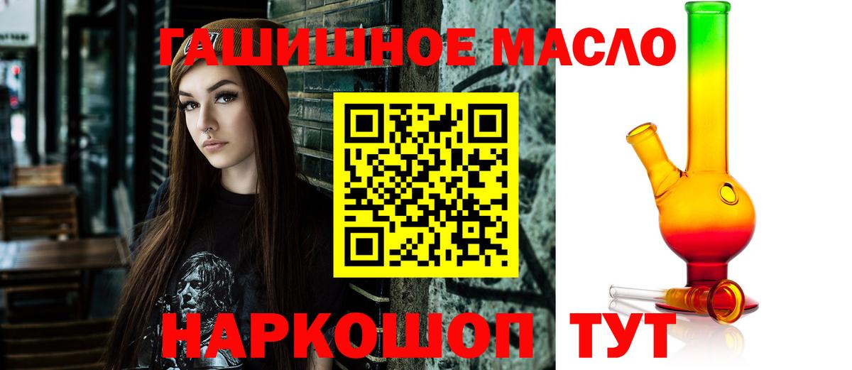 Дистиллят ТГК THC oil  Дистиллят ТГК гашишное масло  Кушва  Вход с VPN 
